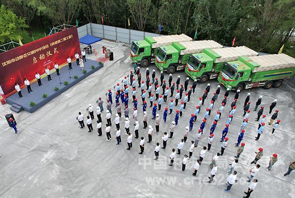 沈阳市动静态交通 PPP项目启动仪式现场 沈阳市动静态交通 PPP项目启动仪式现场